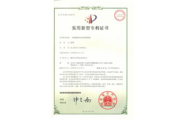 一種(zhǒng)防腐瓷化塗料噴塗裝置