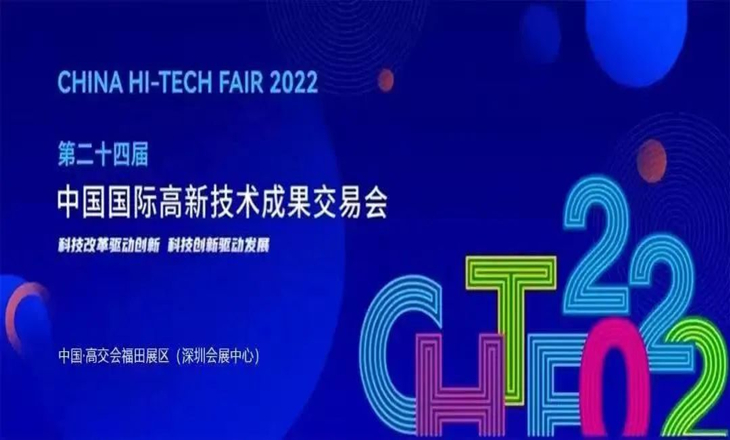 創新技術展現中國(guó)智造｜天衛科技攜尖端産品閃耀2022高交會(huì)