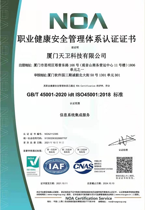 ISO45001：2018